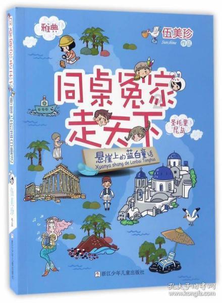 修罗武神